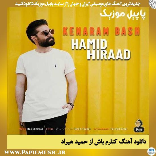 Hamid Hiraad Kenaram Bash دانلود آهنگ کنارم باش از حمید هیراد